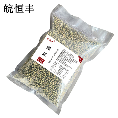 皖恒丰五谷杂粮普包精选绿豆500g一袋