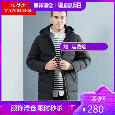 坦博尔男士中长款羽绒服可脱卸帽时尚商务秋冬新品保暖