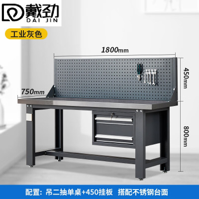 戴劲重型不锈钢工作台操作台维修台车间检验台实验台1800二抽+单挂板
