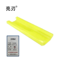 亮刃 平台防撞条 SC200mm*70mm 个