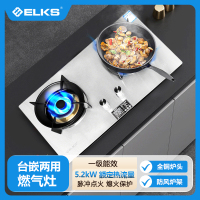 ELKS燃气灶EL8127 家用台嵌两用灶具 不锈钢面板 全包底壳 纯铜火盖 防风炉架