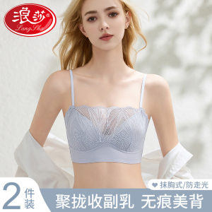 浪莎防走光内衣女蕾丝抹胸聚拢收副乳无钢圈细肩带无痕美背文胸罩