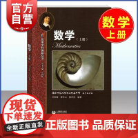 华东师范大学第二附属中学实验班用数学高中上册 高中学科强基丛书华师大二附中实验班用高考理科总复习标配资料上海教育出版社