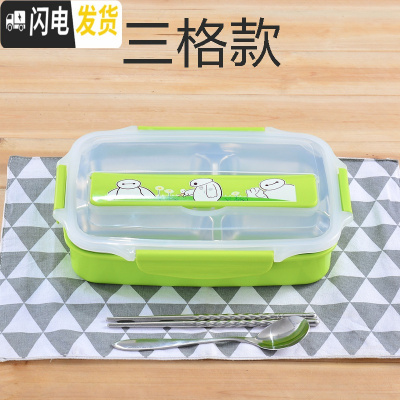 三维工匠学生不锈钢饭盒防烫带盖儿童小学生专用盒注水保温餐盘分格易清洗 绿色三格(送餐具)