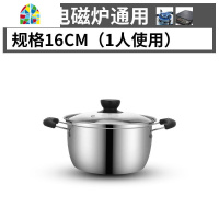 不锈钢蒸锅汤锅加厚煮面小奶锅迷你小锅泡面辅食锅燃气通用电磁炉 FENGHOU 22CM双柄+蒸格