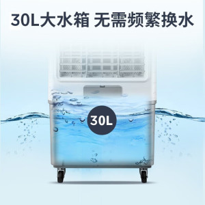艾美特(AIRMATE)冷风扇空调扇制冷风机商用工业电冷风扇立式工厂网吧车间可移动水冷扇72L超大面积水冷机 CC-X1