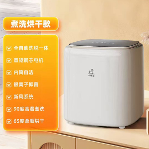 小鸭牌WB10507HGT全自动迷你内衣洗衣机 变频 0.5kg超省空间 白色顶开门带童锁
