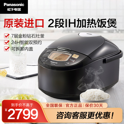 松下(Panasonic) 家用多功能电饭煲日本原装进口电饭锅5升智能预约IH加热 SR-FCC188