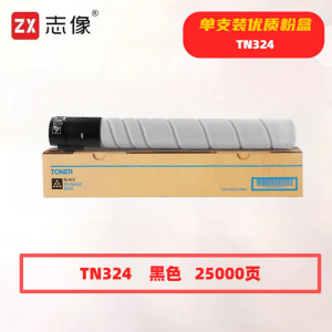志像 TN324K 25000页 带芯片 适用柯尼卡美能达 鼓粉分离 墨粉盒 (计价单位:只) 黑色