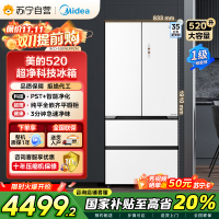美的(Midea)520升多门双变频一级能效净味抗菌干湿分储冰箱BCD-520WUFPZM(E)海贝白