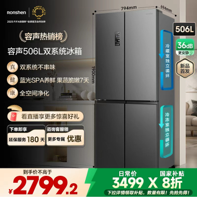 容声BCD-506WD11FP星蕴