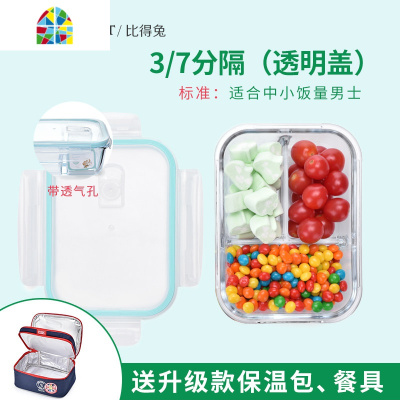 三分隔玻璃饭盒微波炉耐热上班便当盒密封碗3格保鲜盒套装 FENGHOU