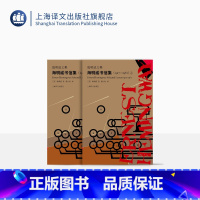 [正版]海明威书信集(1917-1961)全二册 海明威文集 潘小松 译 二十世纪美国文坛巨人 呈现600余封书信 精