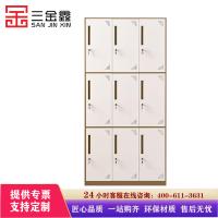 三金鑫 办公家具拆装薄边九门更衣柜钢制宿舍员工柜带锁储物柜铁皮柜浴室柜薄边柜