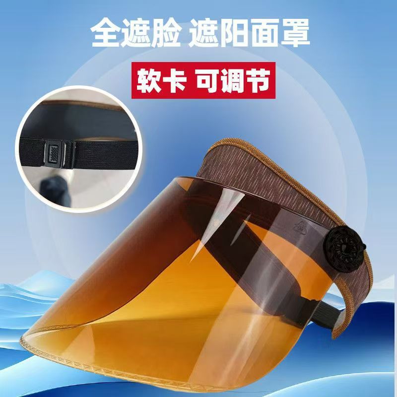 骑车防护空顶可调夏季大檐防紫外线电焊遮阳帽面罩防虫防风防晒帽