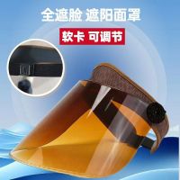 骑车防护空顶可调夏季大檐防紫外线电焊遮阳帽面罩防虫防风防晒帽