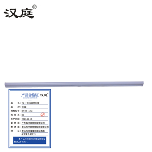 汉庭 T5一体化铝材灯管