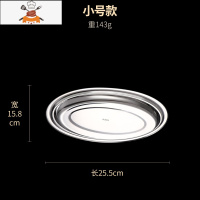 敬平蒸鱼碟加厚304不锈钢蒸鱼盘子家用椭圆形防烫夹蒸鱼器菜盘套装