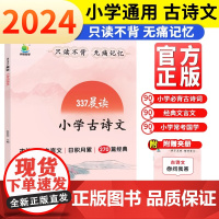 小橙同学337晨读小学古诗文晨读资料中国妈妈的每日晨读打卡计划阅读课外书一二三四五六年级每日一读晨诵暮读美文古诗文文言文
