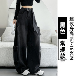 牛仔裤女2026新款春季美式复古黑色工装裤高腰大码显瘦阔腿裤