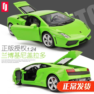 彩珀仿真兰博基尼盖拉多跑车合金车模1:24男孩汽车模型收藏摆件