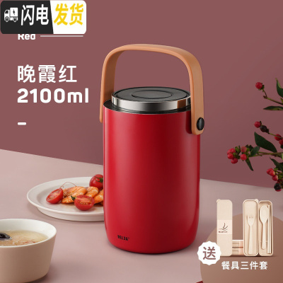 三维工匠316不锈钢真空保温桶便携多层超长保温饭盒便当学生上班族 晚枫红[送小麦餐具]无包