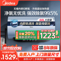 美的(Midea)电热水器60升3300W变频速热镁棒免换内胆免清洗一级能效美肤浴F6033-JE8Pro(HE)
