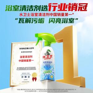 水卫士(水卫仕)浴室清洁剂500g*3瓶卫生间厕所玻璃水瓷砖地板清洗剂