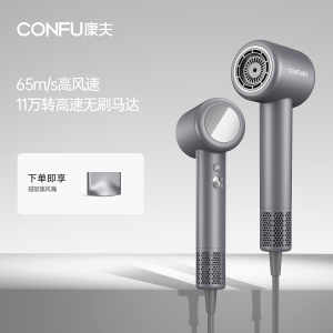 康夫(CONFU)高速电吹风机家用大功率速干大风力负离子恒温护发低噪音便携礼物礼盒吹风筒KF-F8