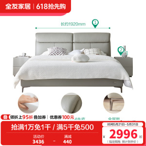 全友家居现代简约真皮床卧室家具护脊分段软靠双人床软床