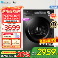 小天鹅小乌梅 滚筒洗衣机10KG水魔方防缠绕智能投放大筒径 [洗烘一体]TD100SC81家电国家政府补贴