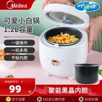 美的(Midea)电饭煲MB-FB12X1-213A 电饭锅1-2人小型家用煮米饭1.2L小功率不沾内胆多功能小煮饭煲
