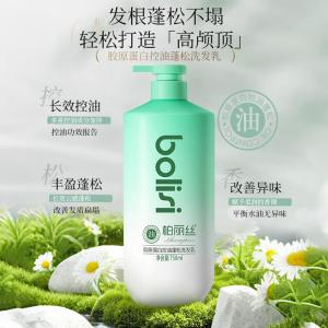 柏丽丝双专利柏丽丝胶原蛋白洗发水控油蓬松去屑止痒 香肤沐浴露洗护 胶原蛋白控油蓬松洗发乳 750ml