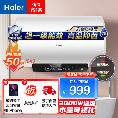 (Haier)80ˮ 3000W һ þ ־EC8001-GC3