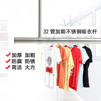美帮汇大黑牛304不锈钢固定式晾衣杆32管阳台晾衣架挂衣杆单双顶装吊座