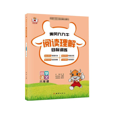 正版新书]阅读理解 6年级主编张俊9787512685352