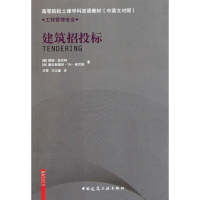 音像建筑招投标(德)提姆?勃兰特//(西)塞巴斯提安?TH?弗兰森