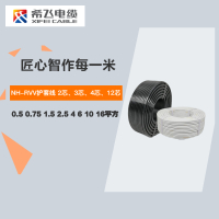 希飞牌NH-RVV耐火护套线2 3 4 12芯0.5 0.75 1.5 2.5 4 6 10 16平方信号控制电源线