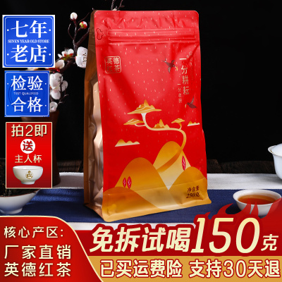 一分耕耘 特价口粮茶红茶 茶叶 八边袋英德红茶 英红九号 喜庆红自饮茶袋装250g/包 档口酒店家用茶