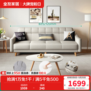 全友家居 北欧小户型多功能布艺组合沙发客厅沙发床沙发