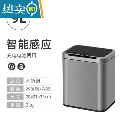敬平智能感应垃圾桶家用带盖厕所卫生间自动卧室客厅不锈钢电动轻奢筒