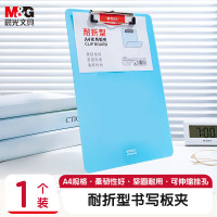 晨光(M&G)板夹耐折型实色A5(粉白)ADM95370N1