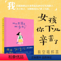 [正版]随机礼盒妈妈要回去做少女了 曹頔著 王欣(反裤衩阵地)祝羽捷和尹约作序推介 心灵与修养励志书籍