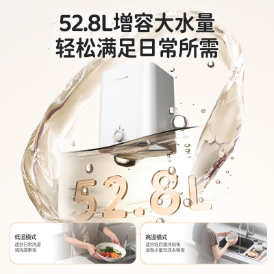 万和(Vanward)小厨宝 电热水器家用储水式 一级能效 4大防护 小体积热水E6.6-M3mini-18 6.6L