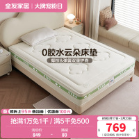 全友家居儿童床垫护脊护腰0胶水抑菌防螨小孩单人椰棕床垫