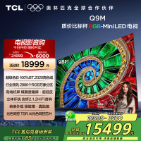 TCL电视 98Q9M 98英寸 RGB-Mini LED 100%BT.2020高色域 RGB万象分区 蝶翼星曜屏