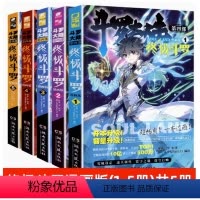 1-5 [正版]斗罗大陆4斗罗漫画书5第四部新版全集全册单买全套单卖唐家三少的书籍动漫册1本之到五集一季动画绝世唐门二2