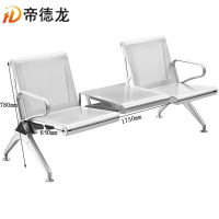 帝德龙双人位带茶几连排椅机场等候椅LPY-L3