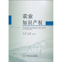 正版新书]农业知识产权宋敏9787109147911