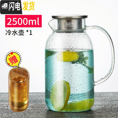三维工匠家用冷水壶玻璃耐热凉水壶高温凉白开水瓶大容量透明水 [级款]单个壶2500+[新年特惠]赠双层玻璃杯260